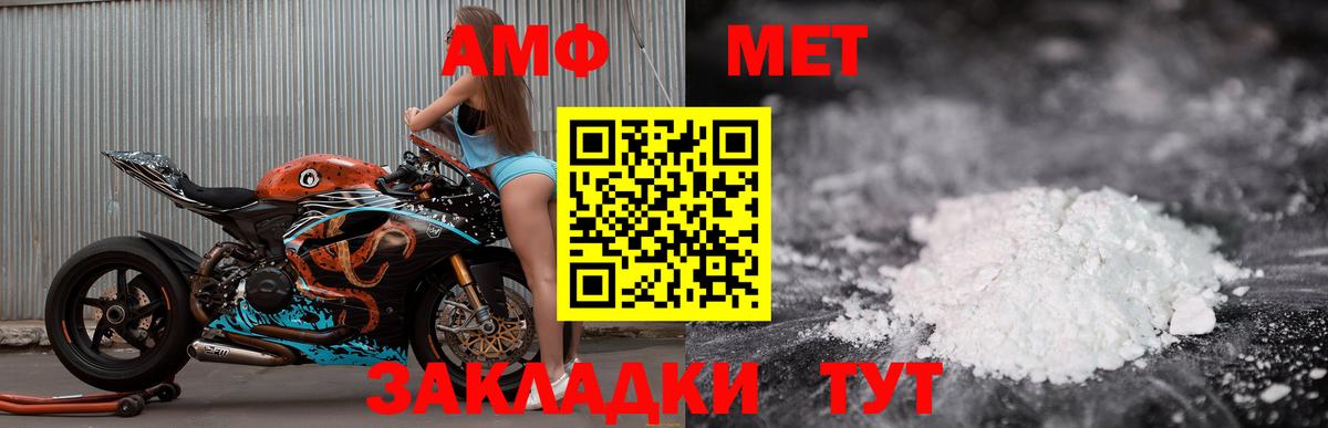 АМФ  Вход с VPN  АМФЕТАМИН  Amphetamine Розовый  Йошкар-Ола 