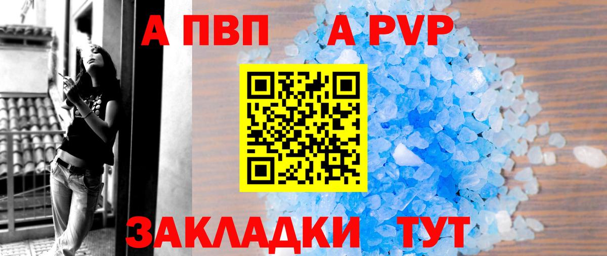 Йошкар-Ола  APVP  Вход с VPN  APVP Crystall 