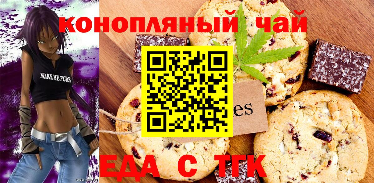 Йошкар-Ола  Cannafood конопля  Вход с VPN 