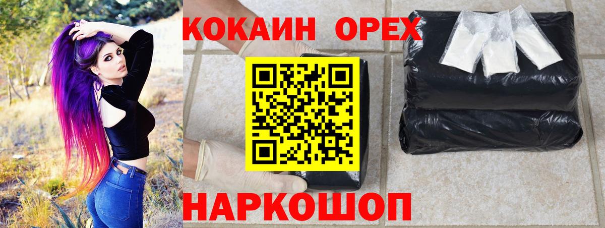КОКАИН Fish Scale  Вход с VPN  КОКАИН  Йошкар-Ола  COCAIN 97% 