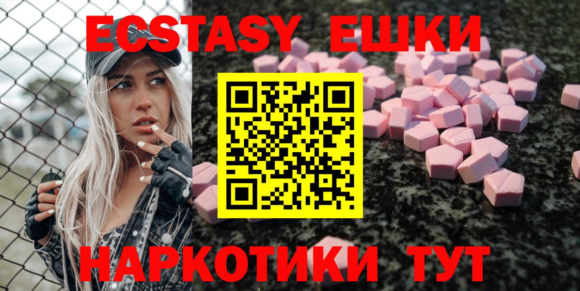 Йошкар-Ола  ЭКСТАЗИ  Экстази TESLA  Вход с VPN  Экстази Cube 