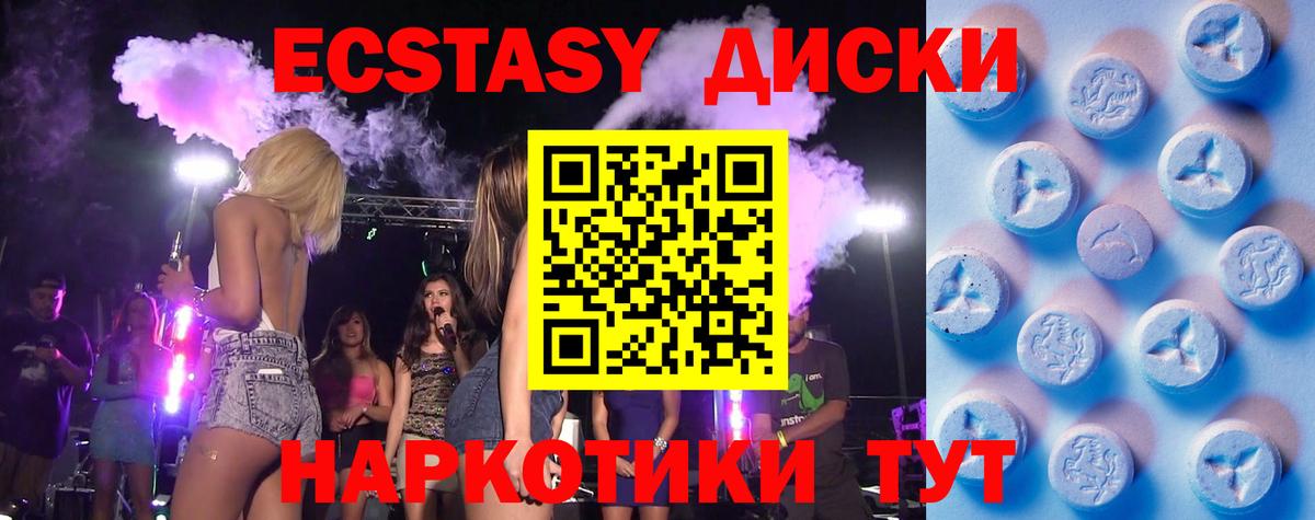 Экстази MDMA Йошкар-Ола