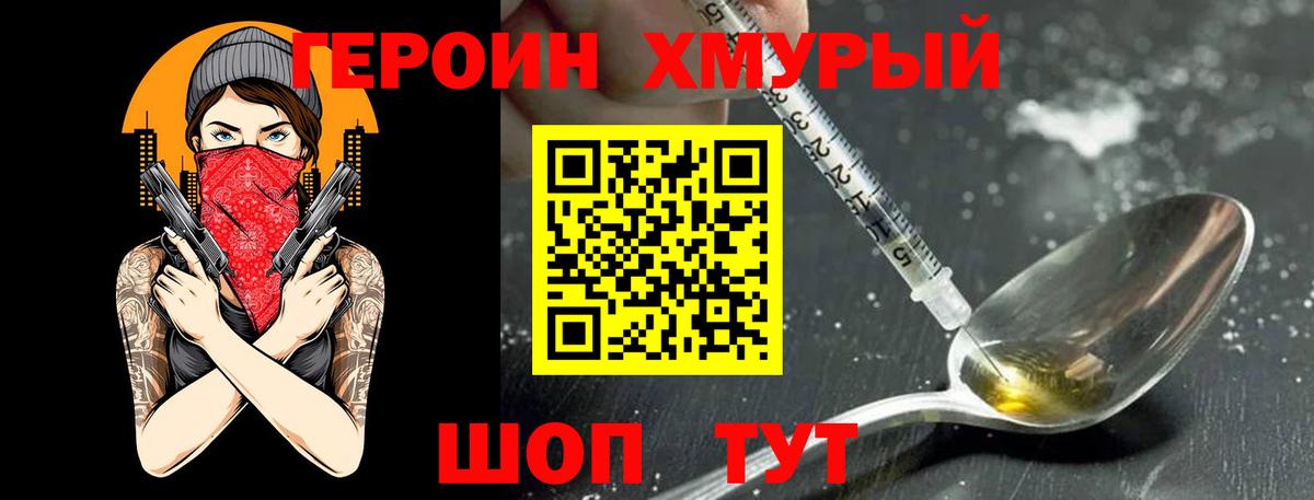 ГЕРОИН VHQ  ГЕРОИН  Йошкар-Ола  Вход с VPN 