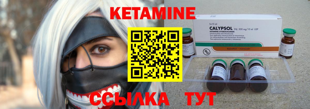 КЕТАМИН ketamine  кракен рабочий сайт  Йошкар-Ола  Кетамин VHQ  Вход с VPN 