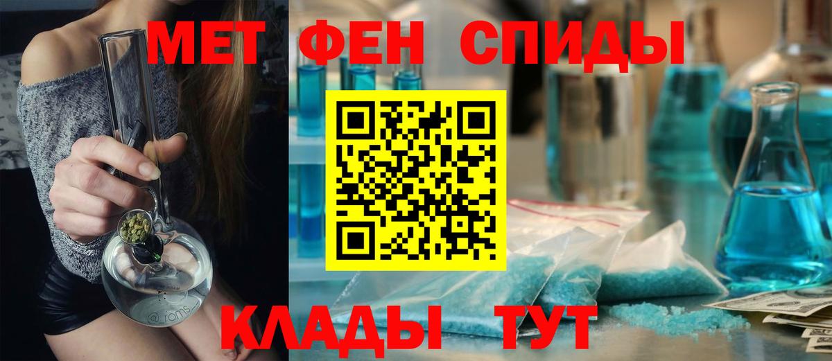МЕТАМФЕТАМИН Декстрометамфетамин 99.9%  Вход с VPN  Йошкар-Ола 